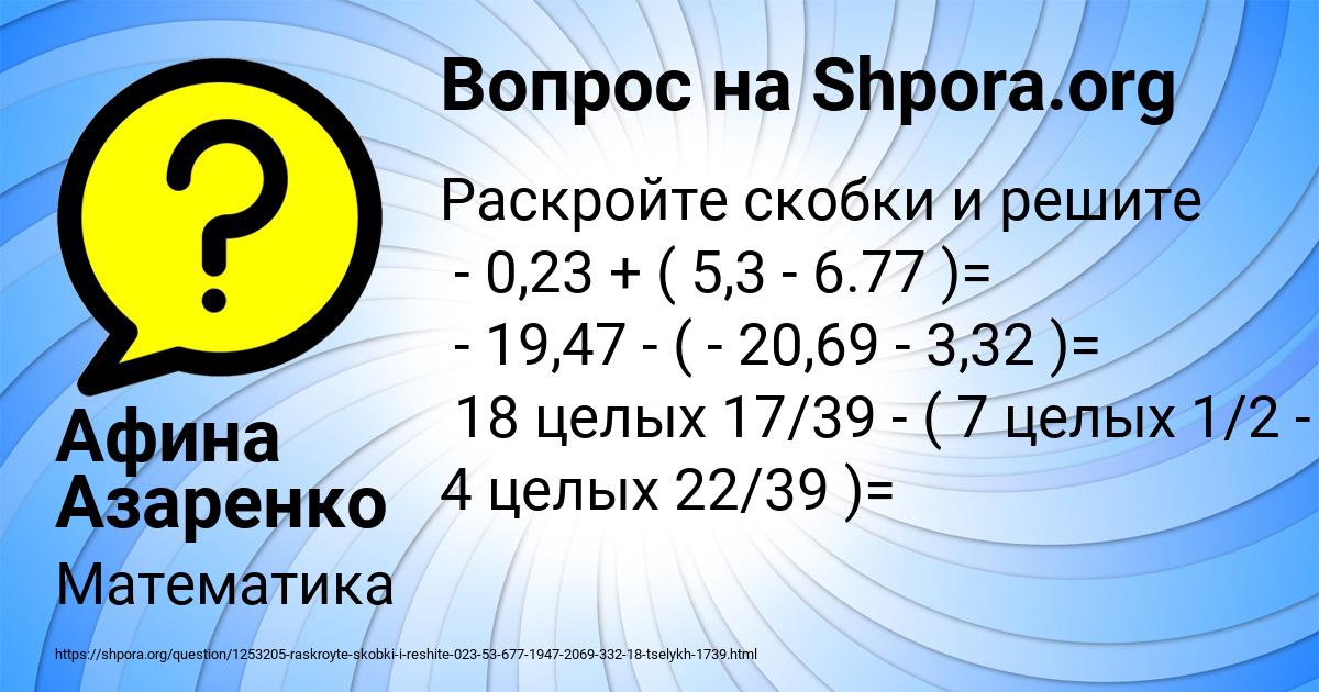 Картинка с текстом вопроса от пользователя Афина Азаренко