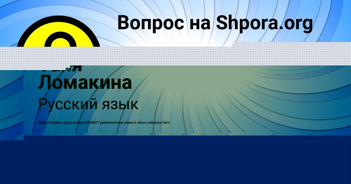 Картинка с текстом вопроса от пользователя Тахмина Уманець