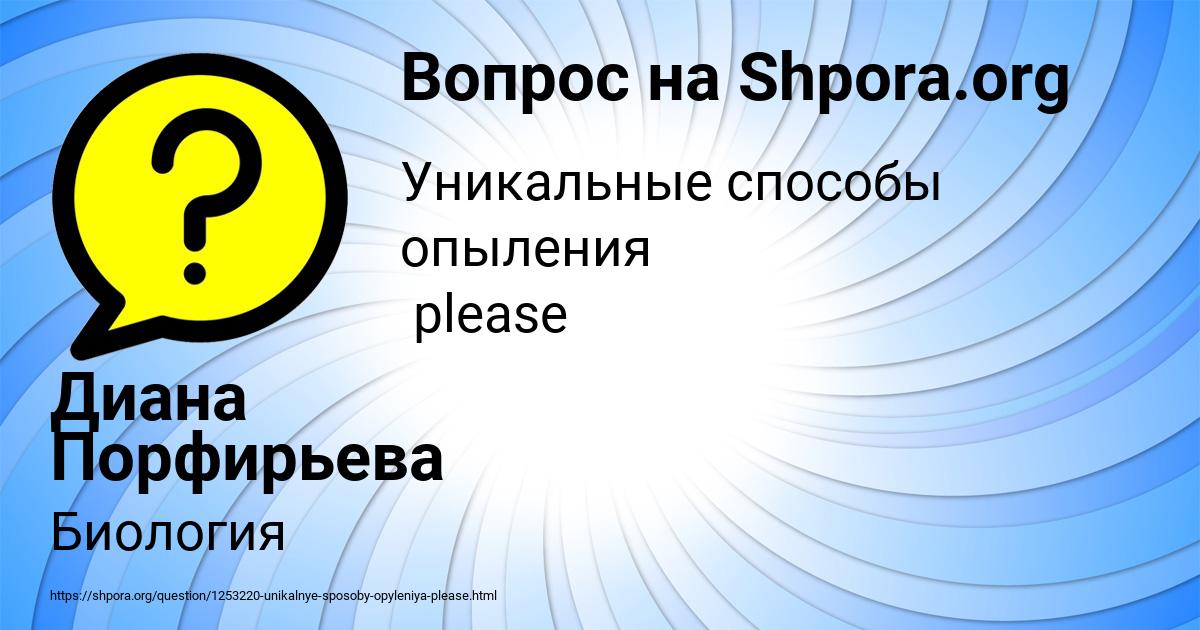 Картинка с текстом вопроса от пользователя Диана Порфирьева
