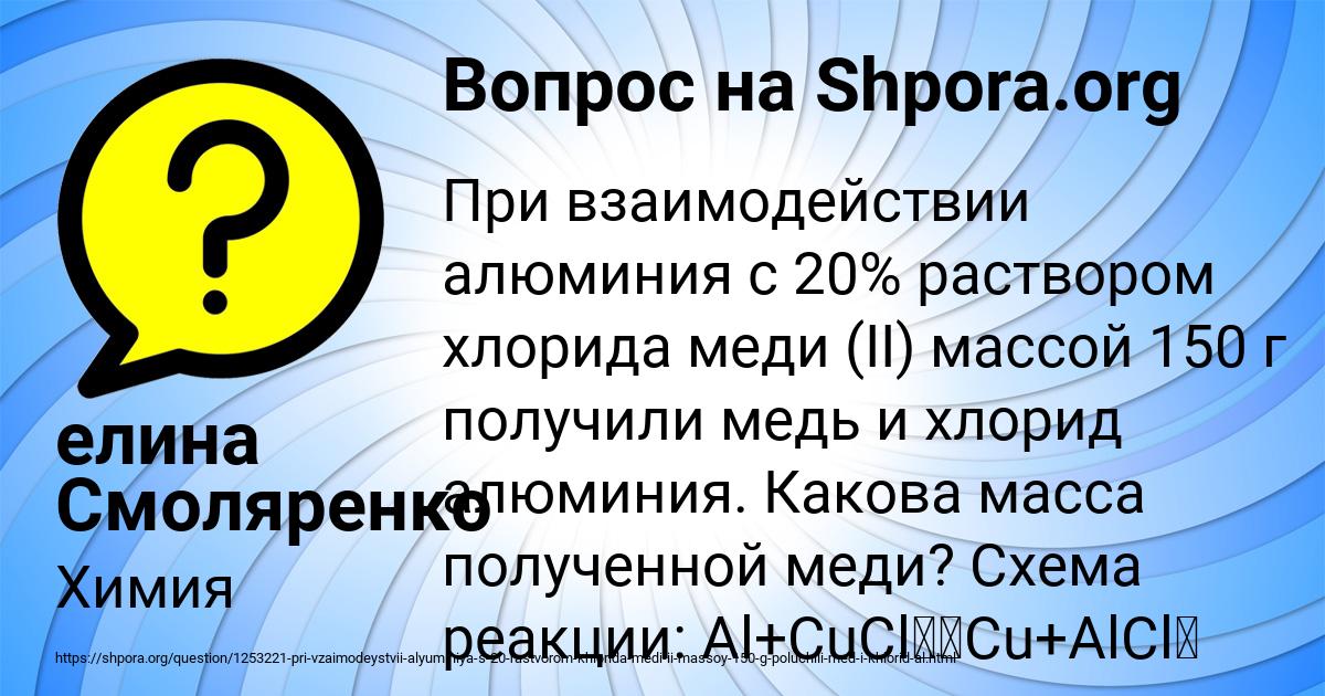 Картинка с текстом вопроса от пользователя елина Смоляренко
