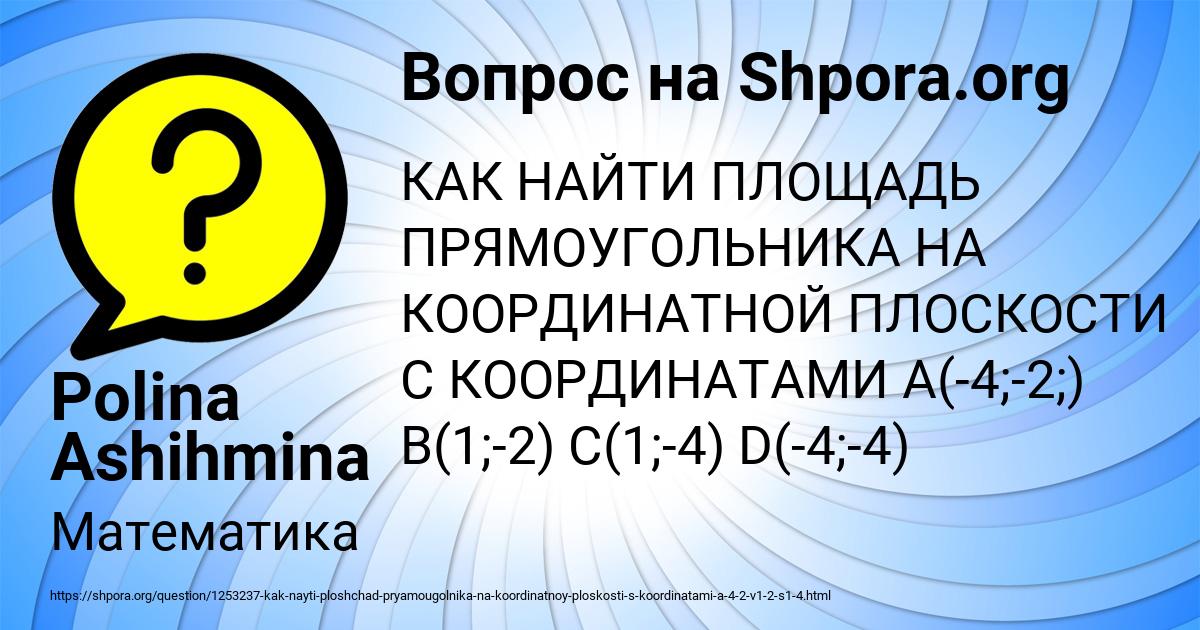 Картинка с текстом вопроса от пользователя Polina Ashihmina