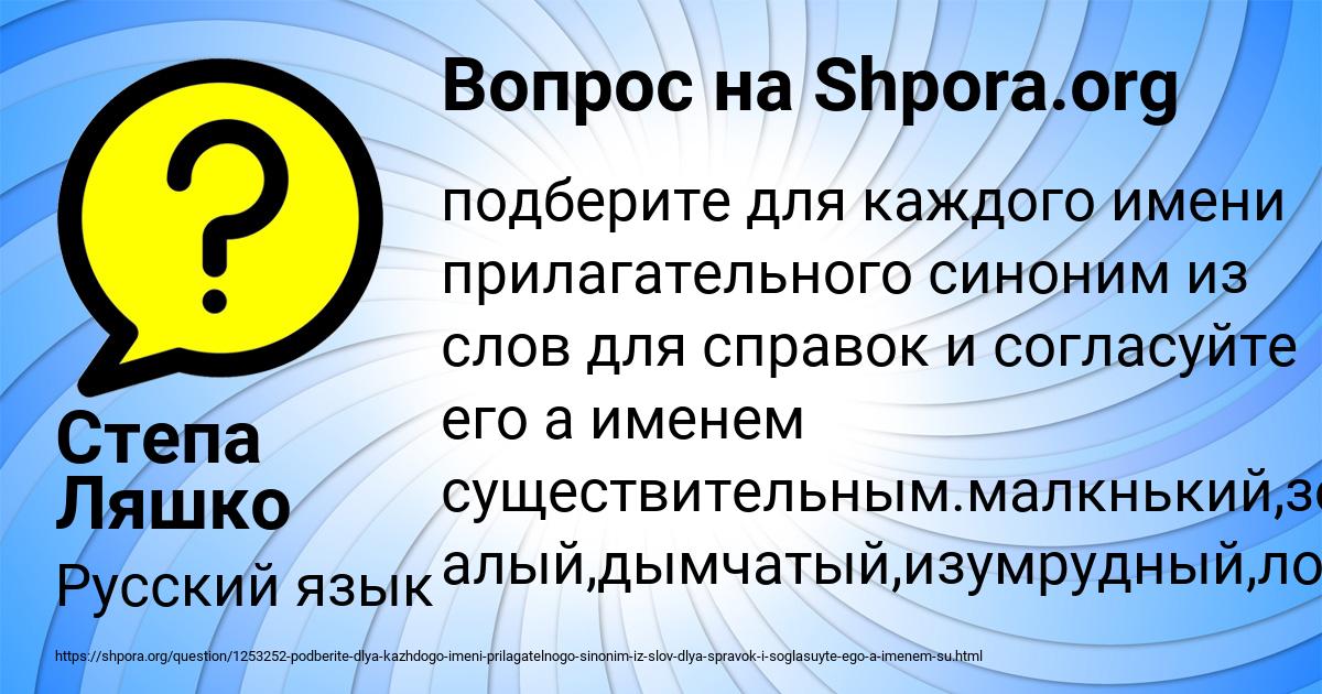 Картинка с текстом вопроса от пользователя Степа Ляшко