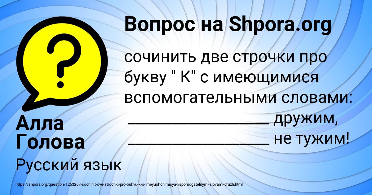 Картинка с текстом вопроса от пользователя Алла Голова