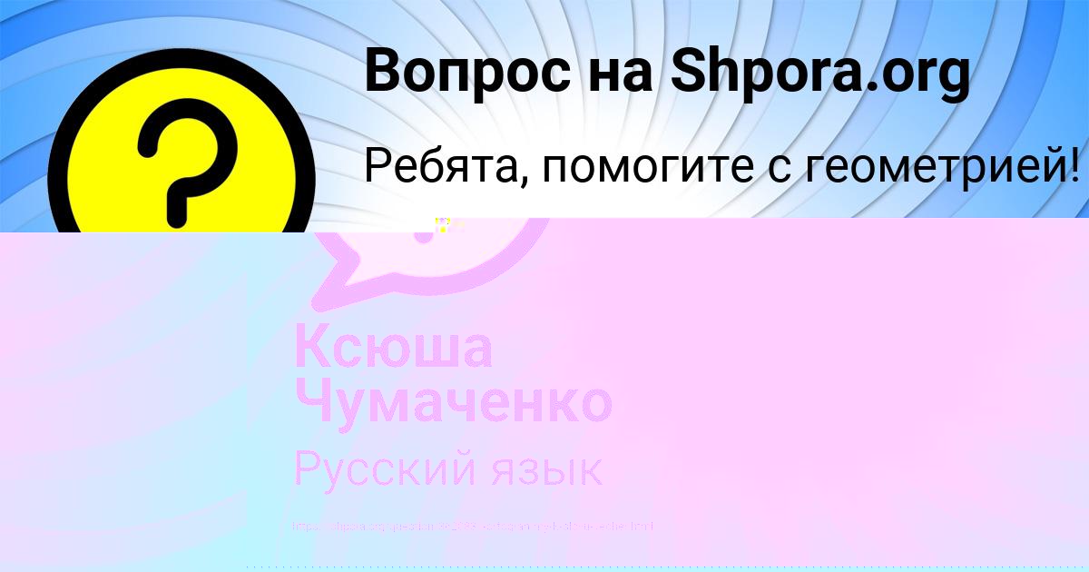 Картинка с текстом вопроса от пользователя Миша Василенко