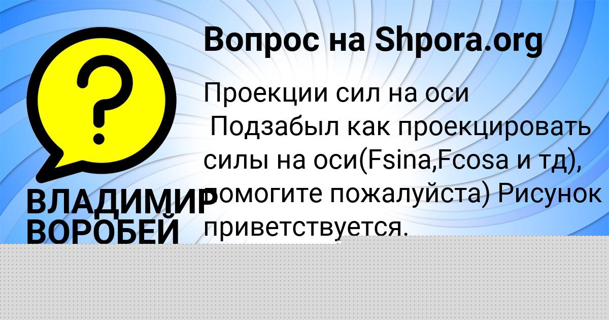 Картинка с текстом вопроса от пользователя Таисия Коваленко