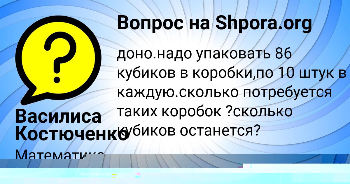 Картинка с текстом вопроса от пользователя Vika Rusyn