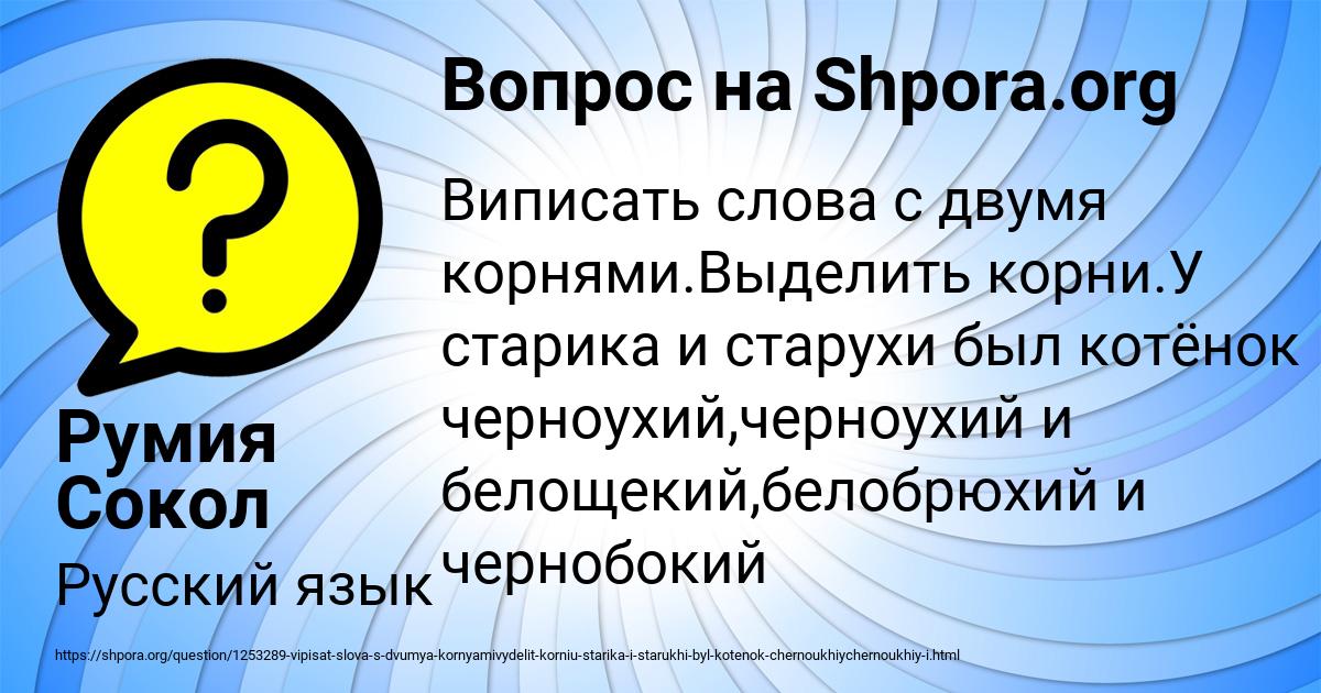 Картинка с текстом вопроса от пользователя Румия Сокол