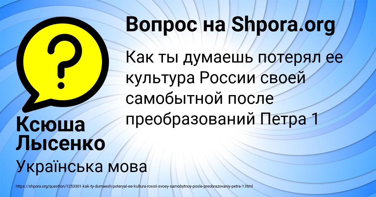 Картинка с текстом вопроса от пользователя Ксюша Лысенко
