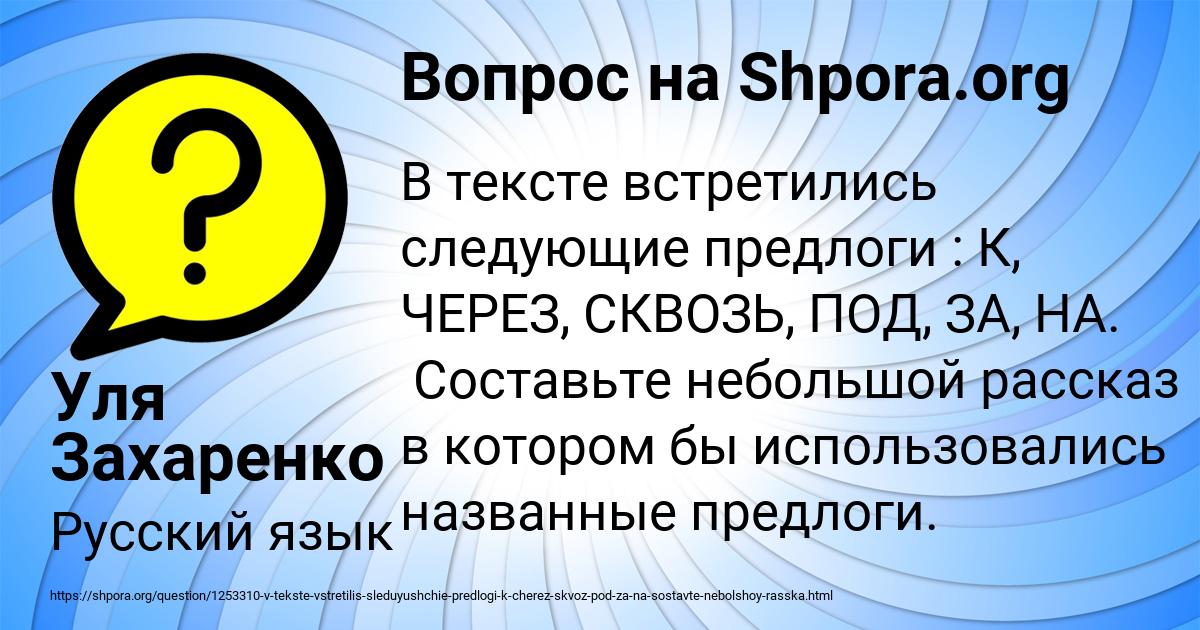 Картинка с текстом вопроса от пользователя Уля Захаренко