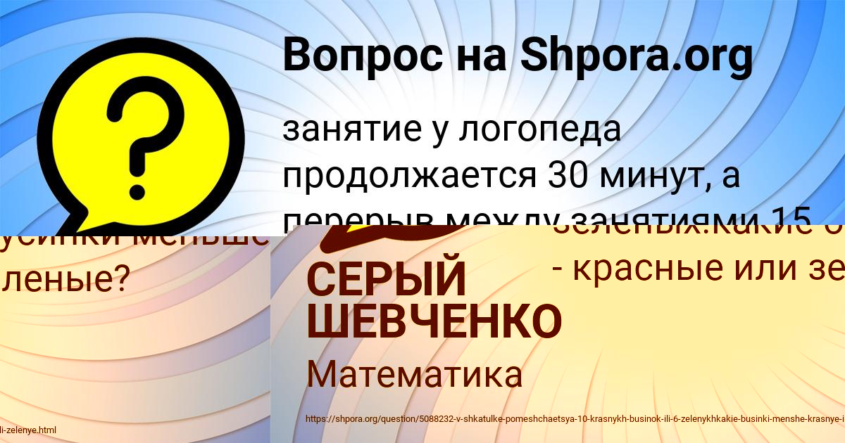 Картинка с текстом вопроса от пользователя Марк Ведмидь