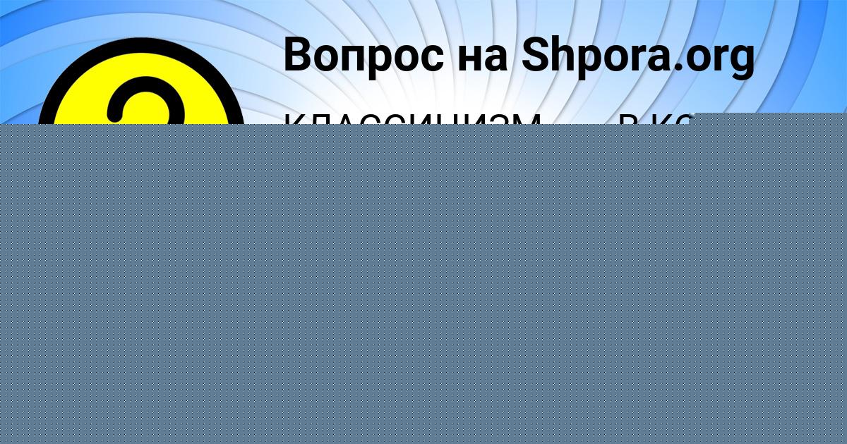 Картинка с текстом вопроса от пользователя Ринат Лыс