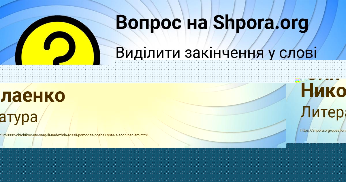Картинка с текстом вопроса от пользователя Юля Николаенко