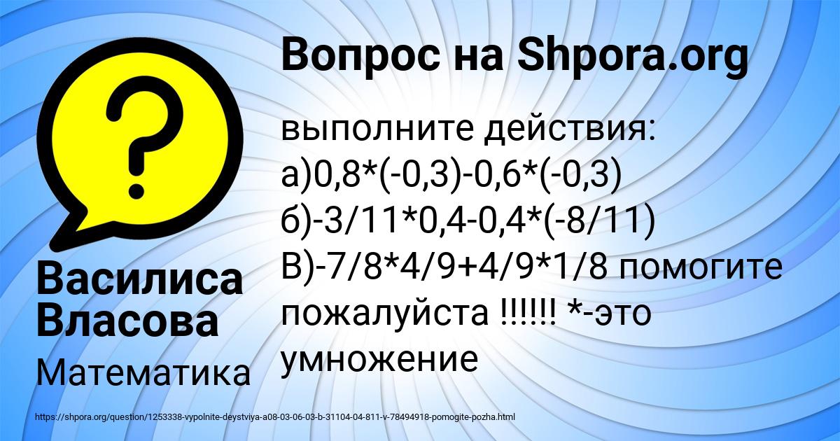 Картинка с текстом вопроса от пользователя Василиса Власова