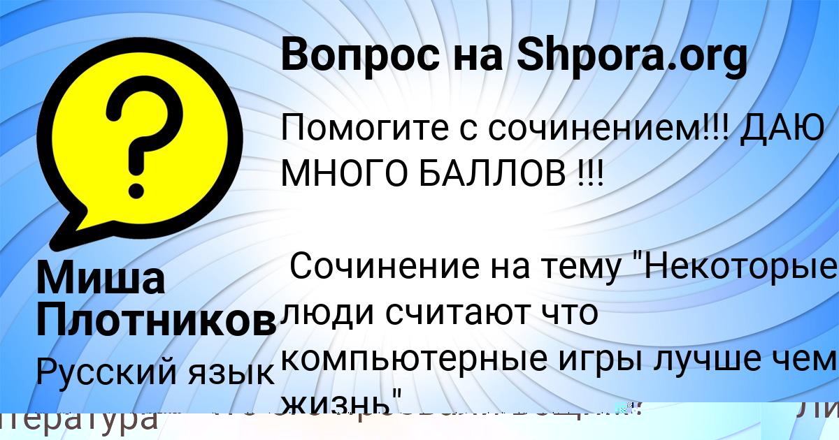 Картинка с текстом вопроса от пользователя СОФИЯ ЛЯШЕНКО