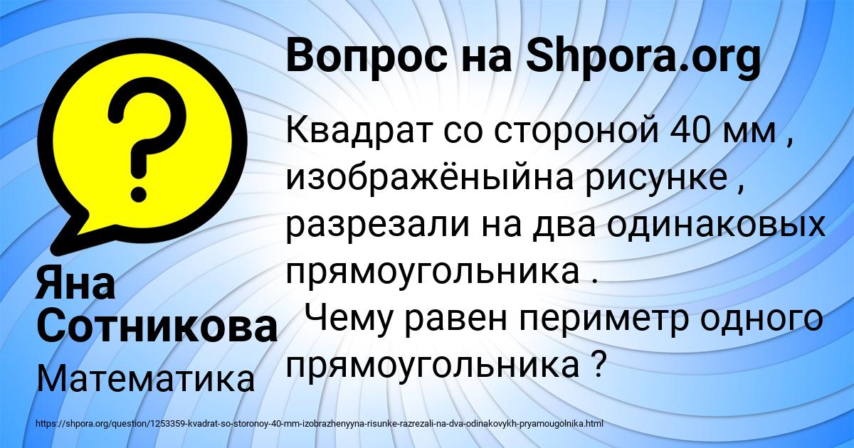 Картинка с текстом вопроса от пользователя Яна Сотникова