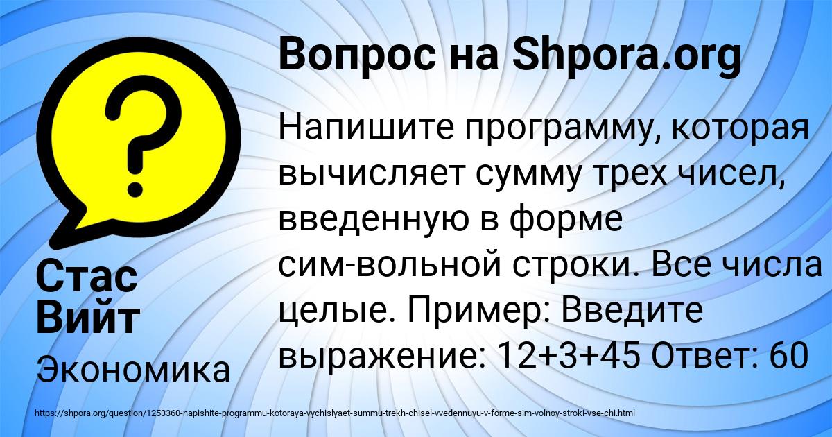 Картинка с текстом вопроса от пользователя Стас Вийт