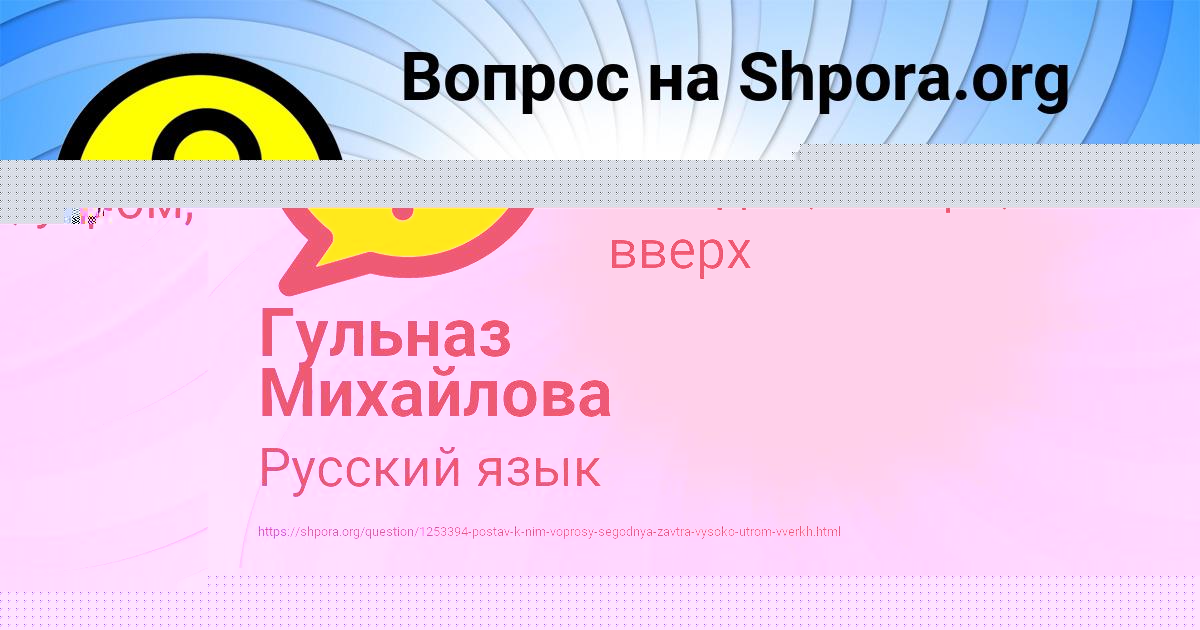 Картинка с текстом вопроса от пользователя Гульназ Михайлова