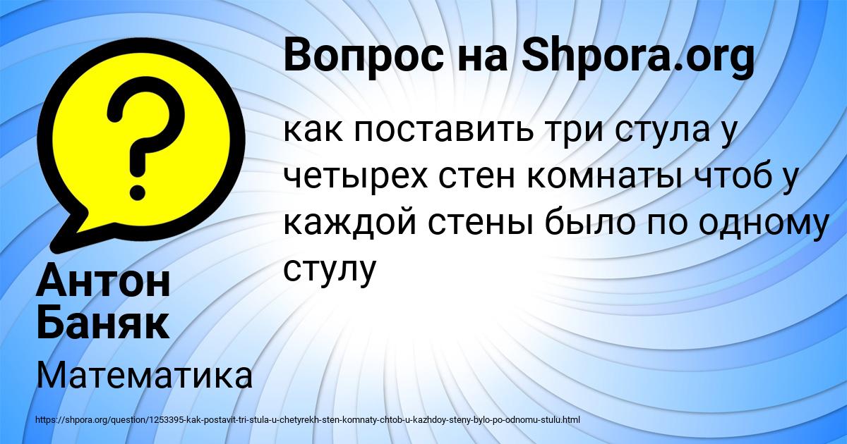 Картинка с текстом вопроса от пользователя Антон Баняк