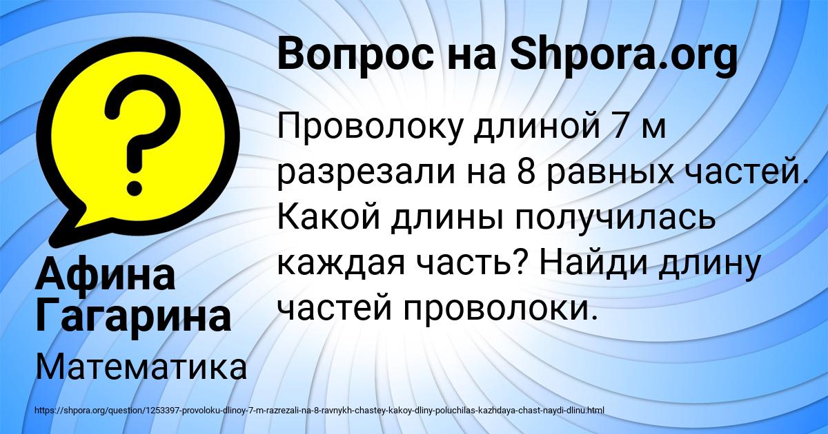 Картинка с текстом вопроса от пользователя Афина Гагарина