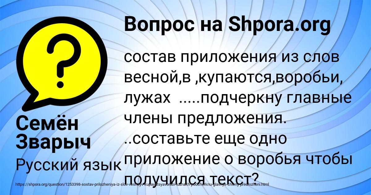 Картинка с текстом вопроса от пользователя Семён Зварыч