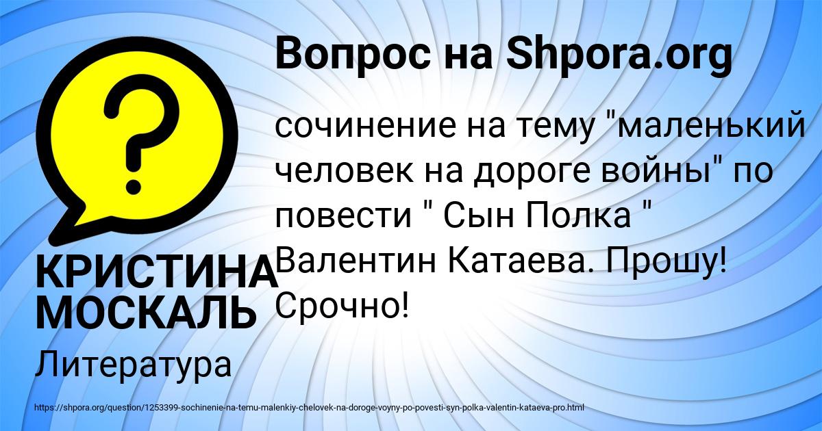 Картинка с текстом вопроса от пользователя КРИСТИНА МОСКАЛЬ