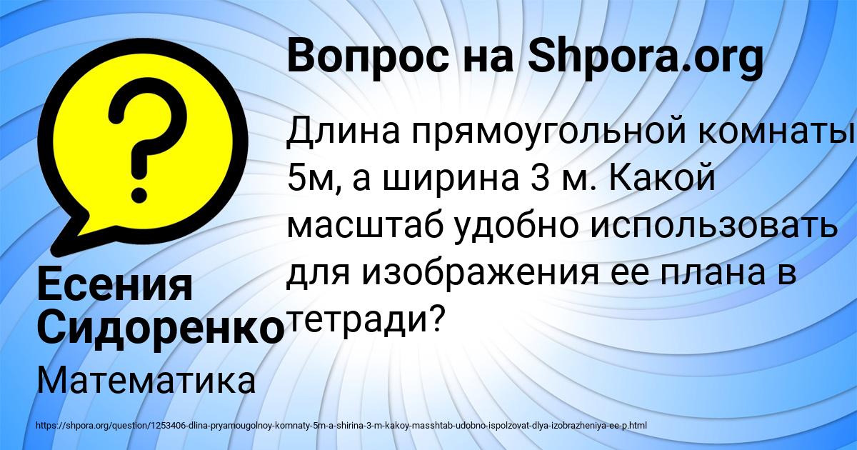 Картинка с текстом вопроса от пользователя Есения Сидоренко