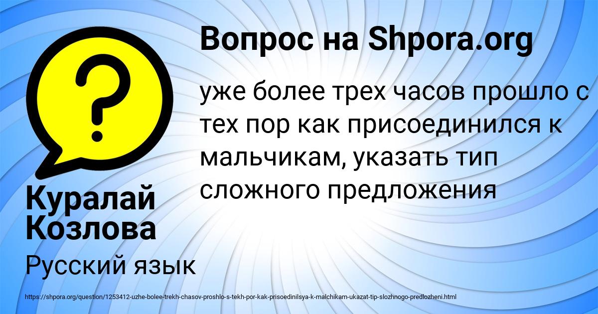 Картинка с текстом вопроса от пользователя Куралай Козлова