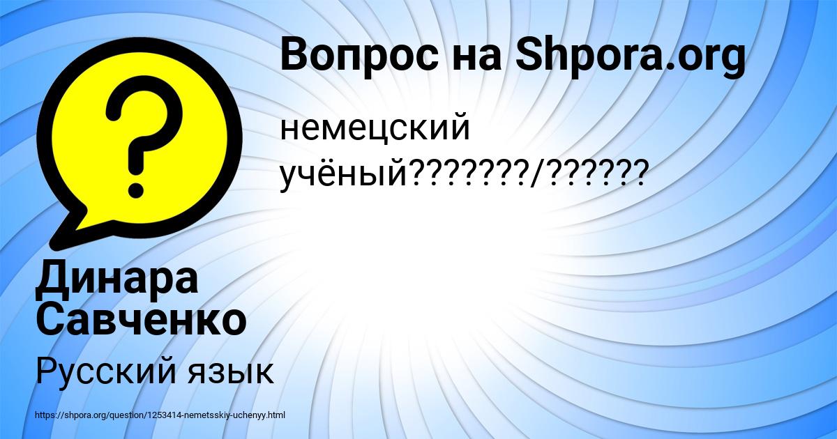 Картинка с текстом вопроса от пользователя Динара Савченко