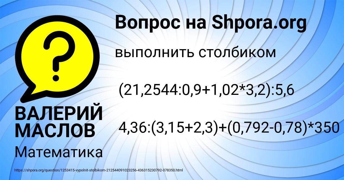 Картинка с текстом вопроса от пользователя ВАЛЕРИЙ МАСЛОВ