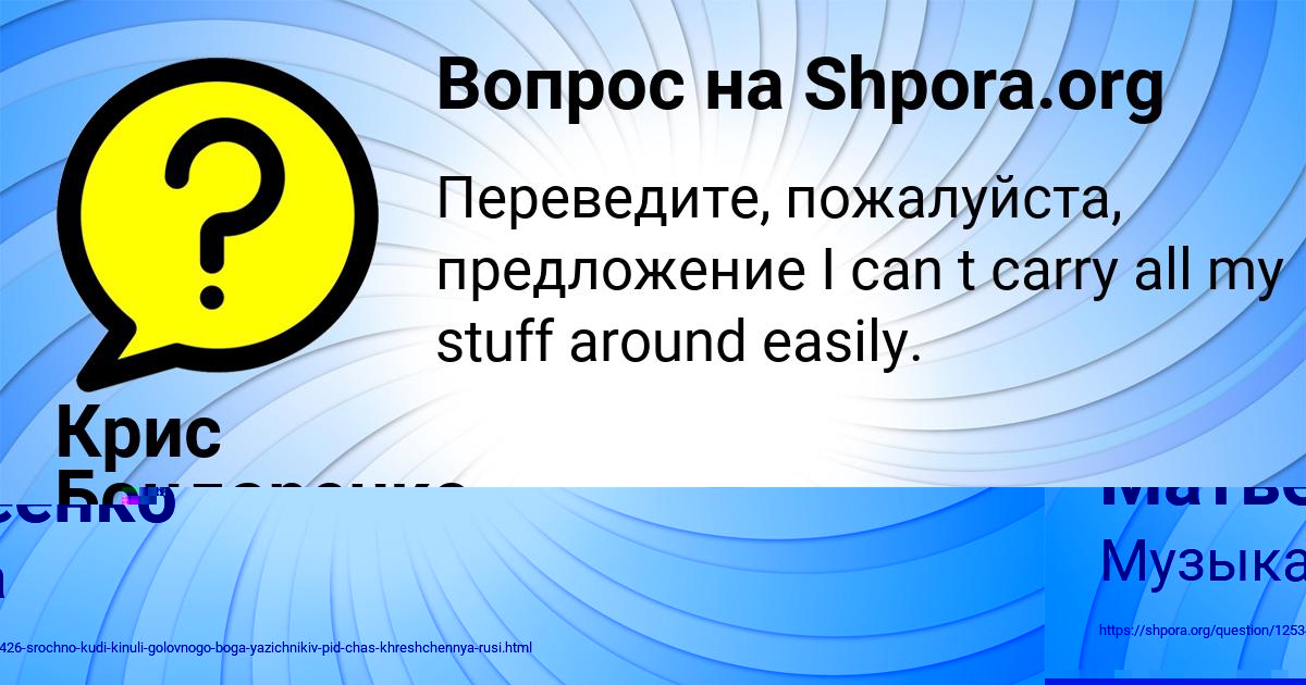 Картинка с текстом вопроса от пользователя Арсен Матвеенко