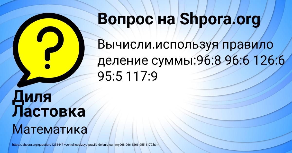 Картинка с текстом вопроса от пользователя Диля Ластовка