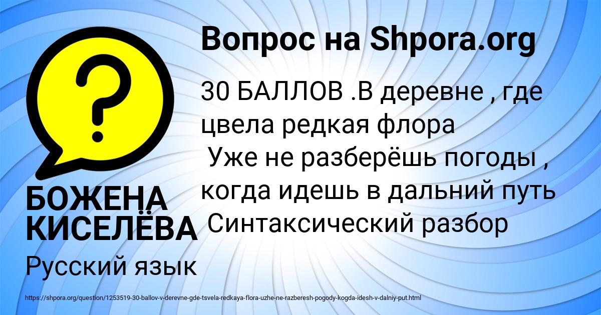 Картинка с текстом вопроса от пользователя БОЖЕНА КИСЕЛЁВА