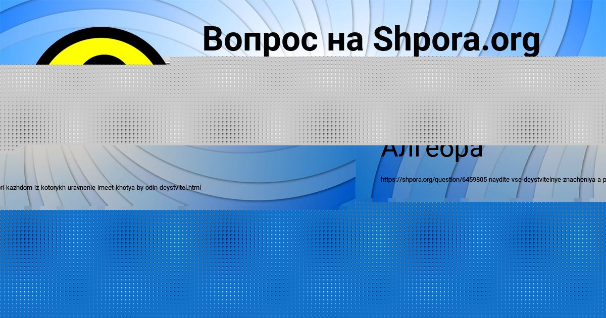 Картинка с текстом вопроса от пользователя Mariya Gluhova