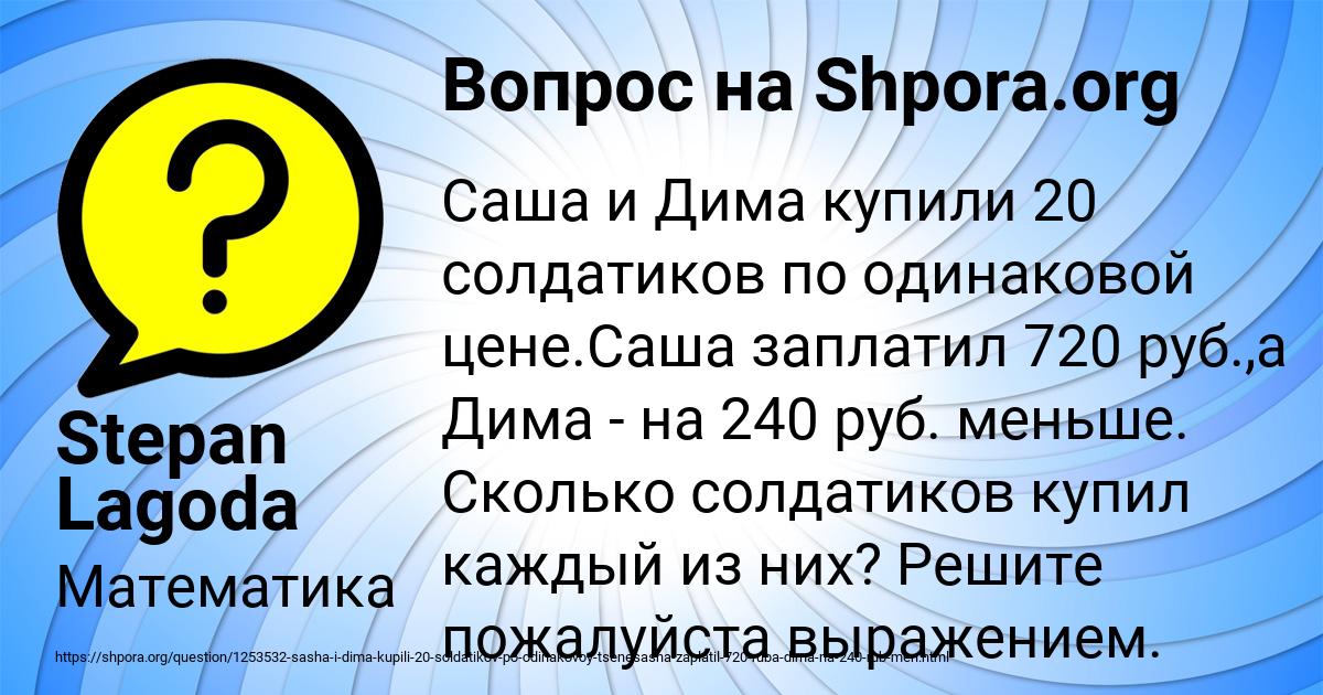 Картинка с текстом вопроса от пользователя Stepan Lagoda