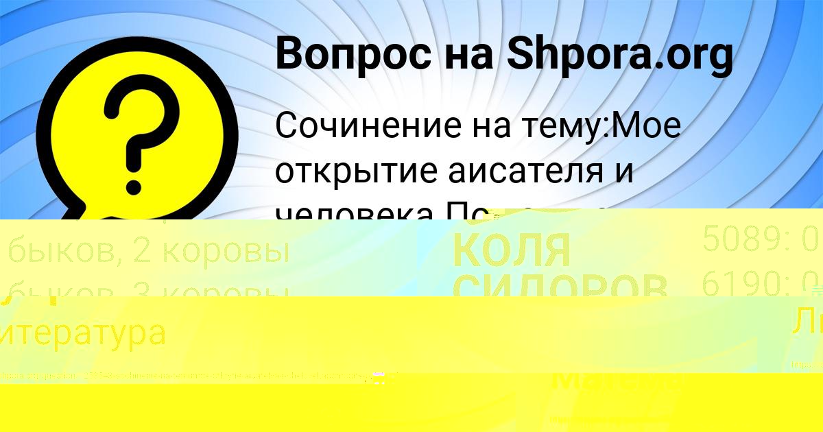 Картинка с текстом вопроса от пользователя Вероника Куприянова