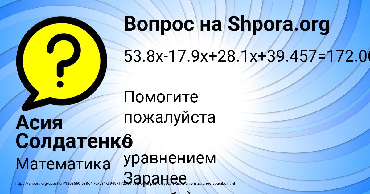 Картинка с текстом вопроса от пользователя Асия Солдатенко