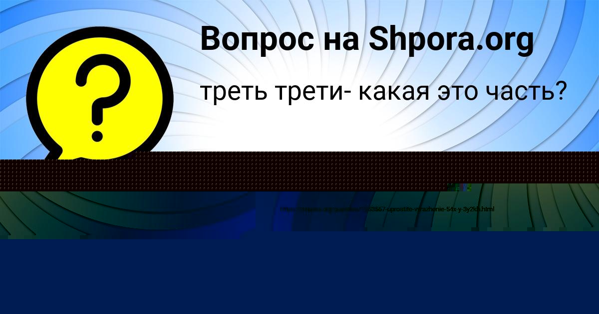 Картинка с текстом вопроса от пользователя Kamila Timoshenko