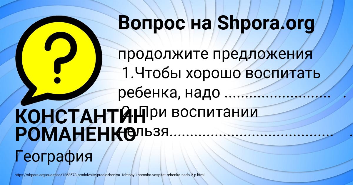 Картинка с текстом вопроса от пользователя КОНСТАНТИН РОМАНЕНКО