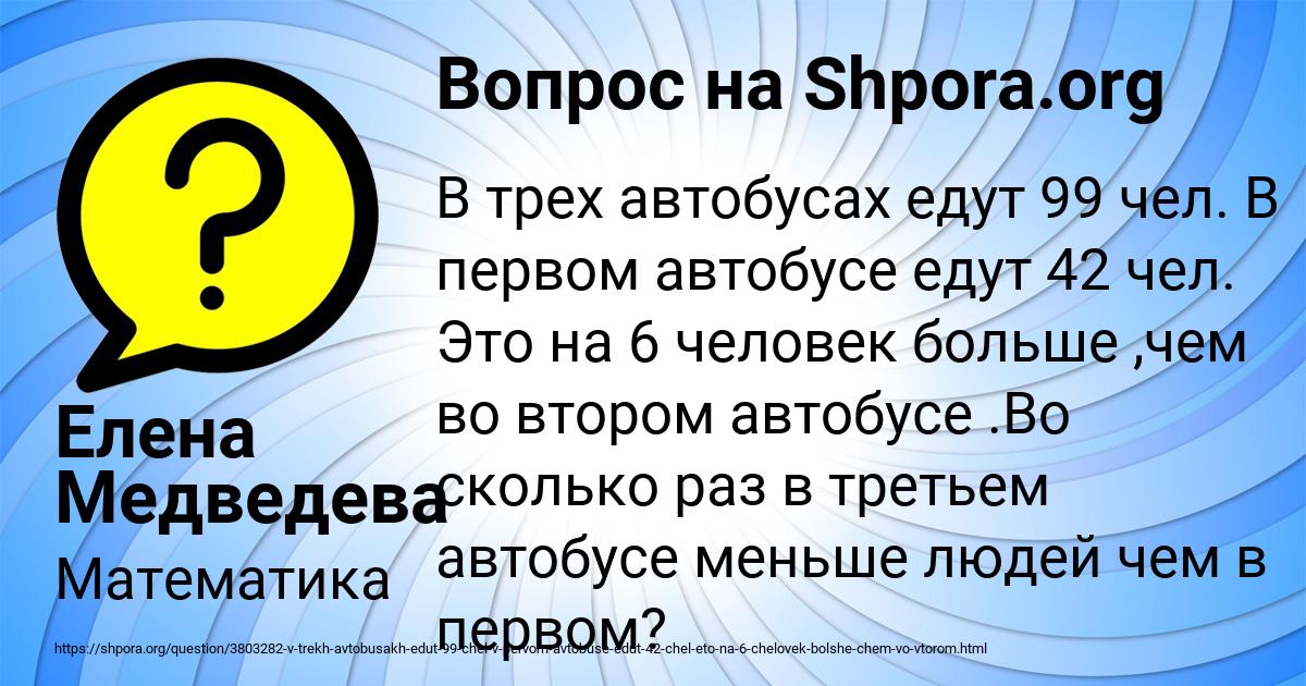 Картинка с текстом вопроса от пользователя Рузана Гришина