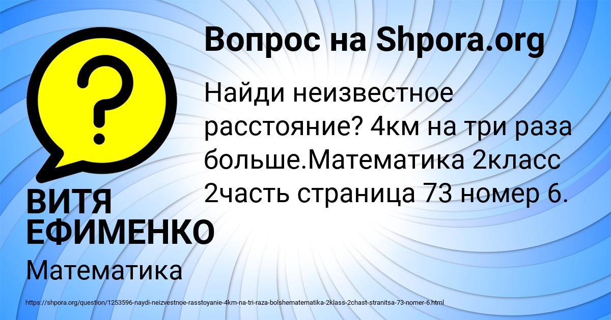 Картинка с текстом вопроса от пользователя ВИТЯ ЕФИМЕНКО