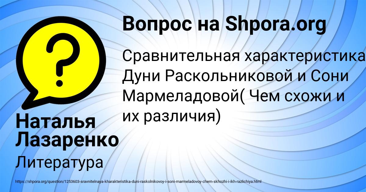 Картинка с текстом вопроса от пользователя Наталья Лазаренко