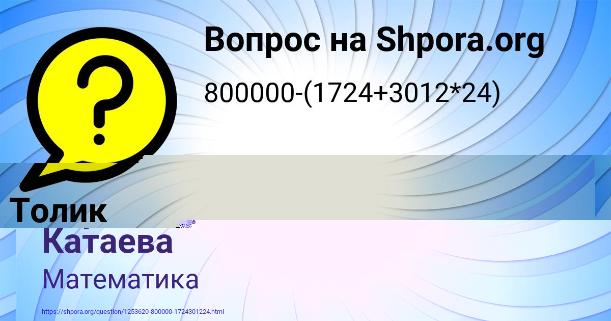 Картинка с текстом вопроса от пользователя Вероника Катаева