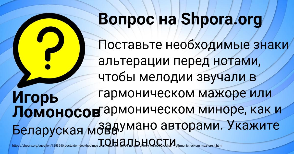 Картинка с текстом вопроса от пользователя Игорь Ломоносов