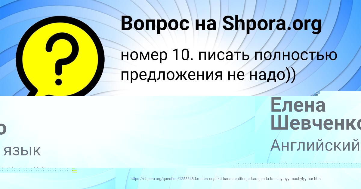 Картинка с текстом вопроса от пользователя Инна Ластовка