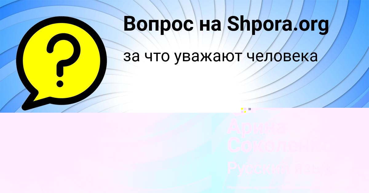Картинка с текстом вопроса от пользователя Vsevolod Korol