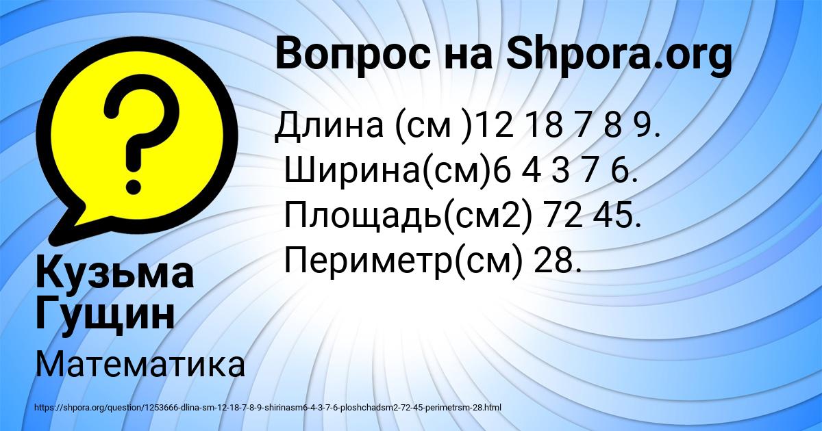 Картинка с текстом вопроса от пользователя Кузьма Гущин