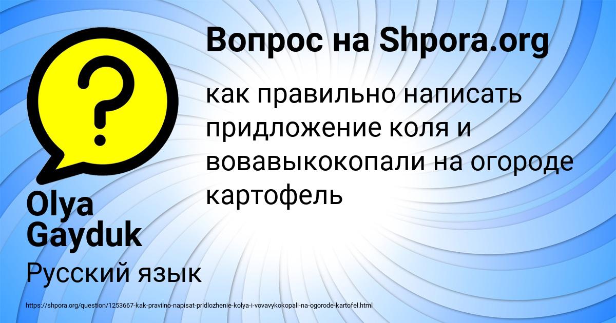 Картинка с текстом вопроса от пользователя Olya Gayduk