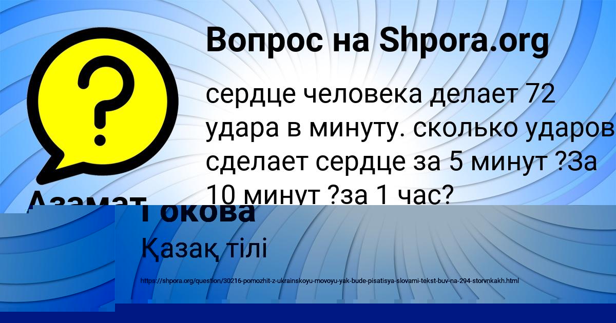 Картинка с текстом вопроса от пользователя РУМИЯ МАКАРЕНКО