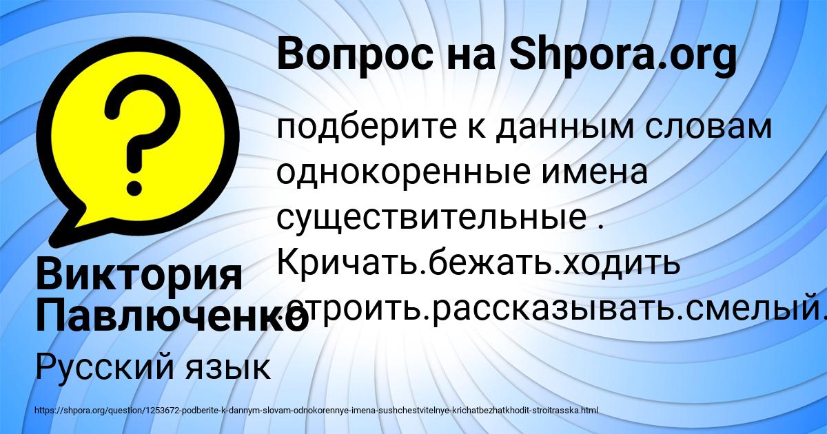 Картинка с текстом вопроса от пользователя Виктория Павлюченко