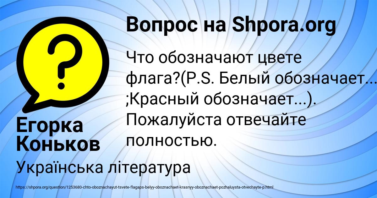 Картинка с текстом вопроса от пользователя Егорка Коньков